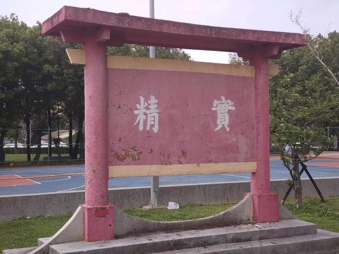 #庆哥评论# 解决台湾问题口诀

解决割据政权   完成祖国统一
做好接收工作 