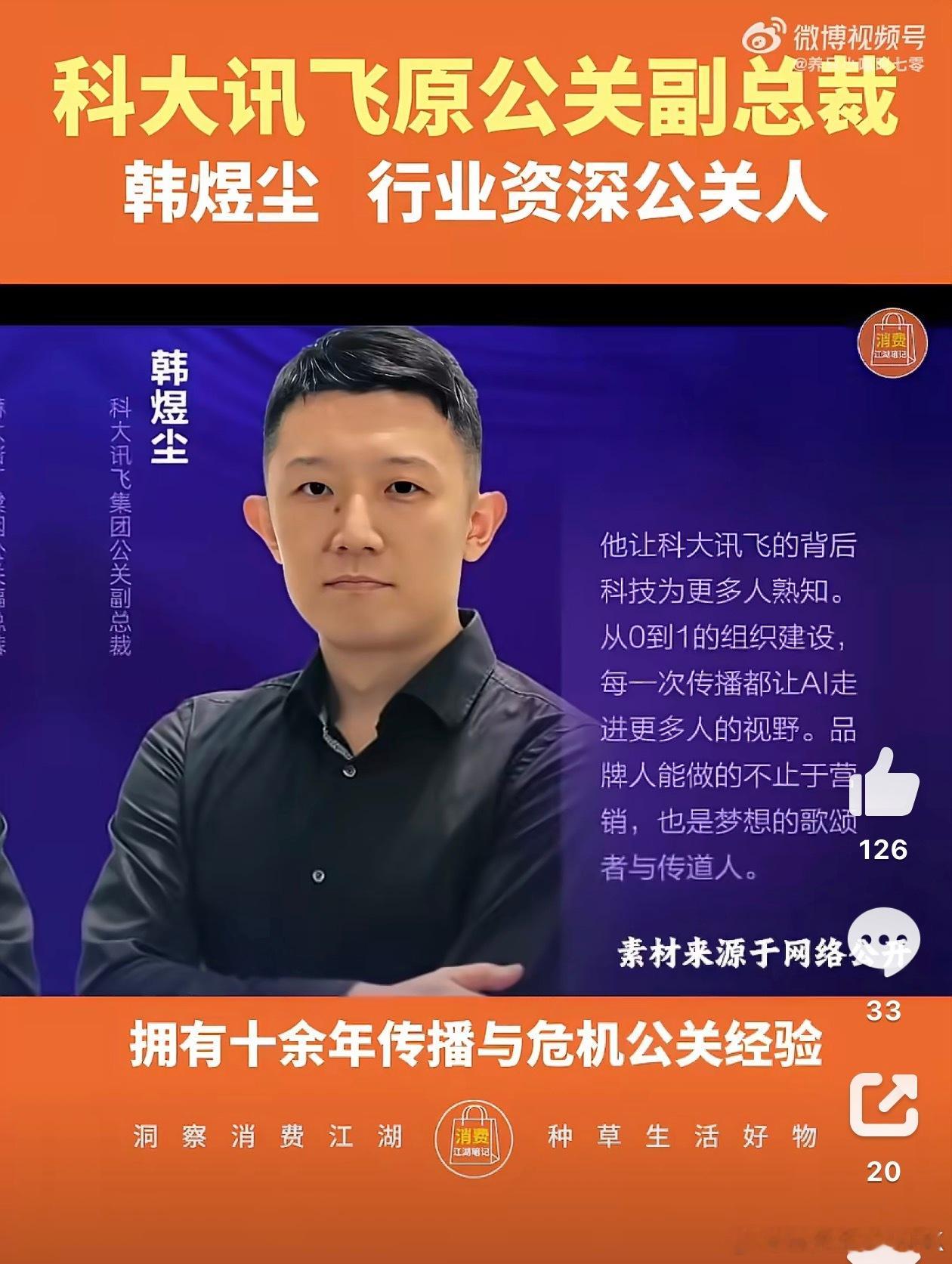 韩煜尘被曝出轨女下属男的相格不错，大利事业，唯独耳相不美，难抵诱惑，女相层次不如