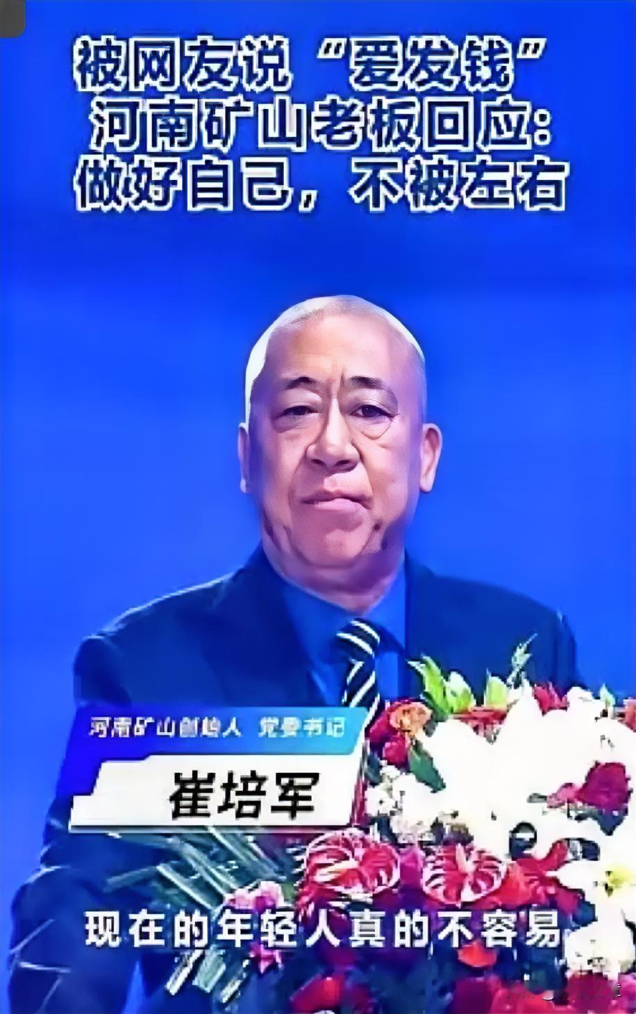 河南矿山的老板崔培军，直接把公司给“停”了。
第一道指令：“通知下去，所有长垣的