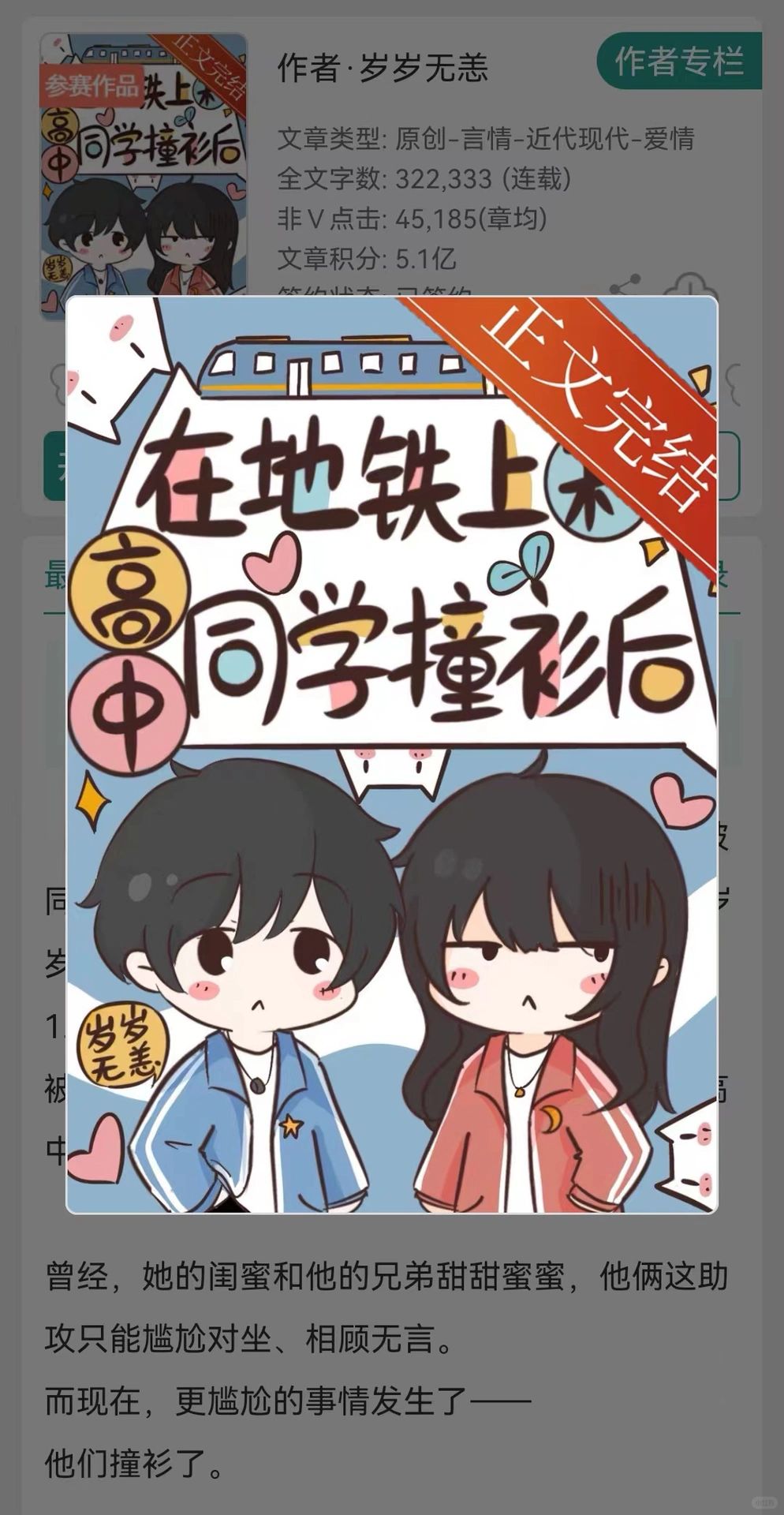 “你变幻的精神状态挺迷人的”