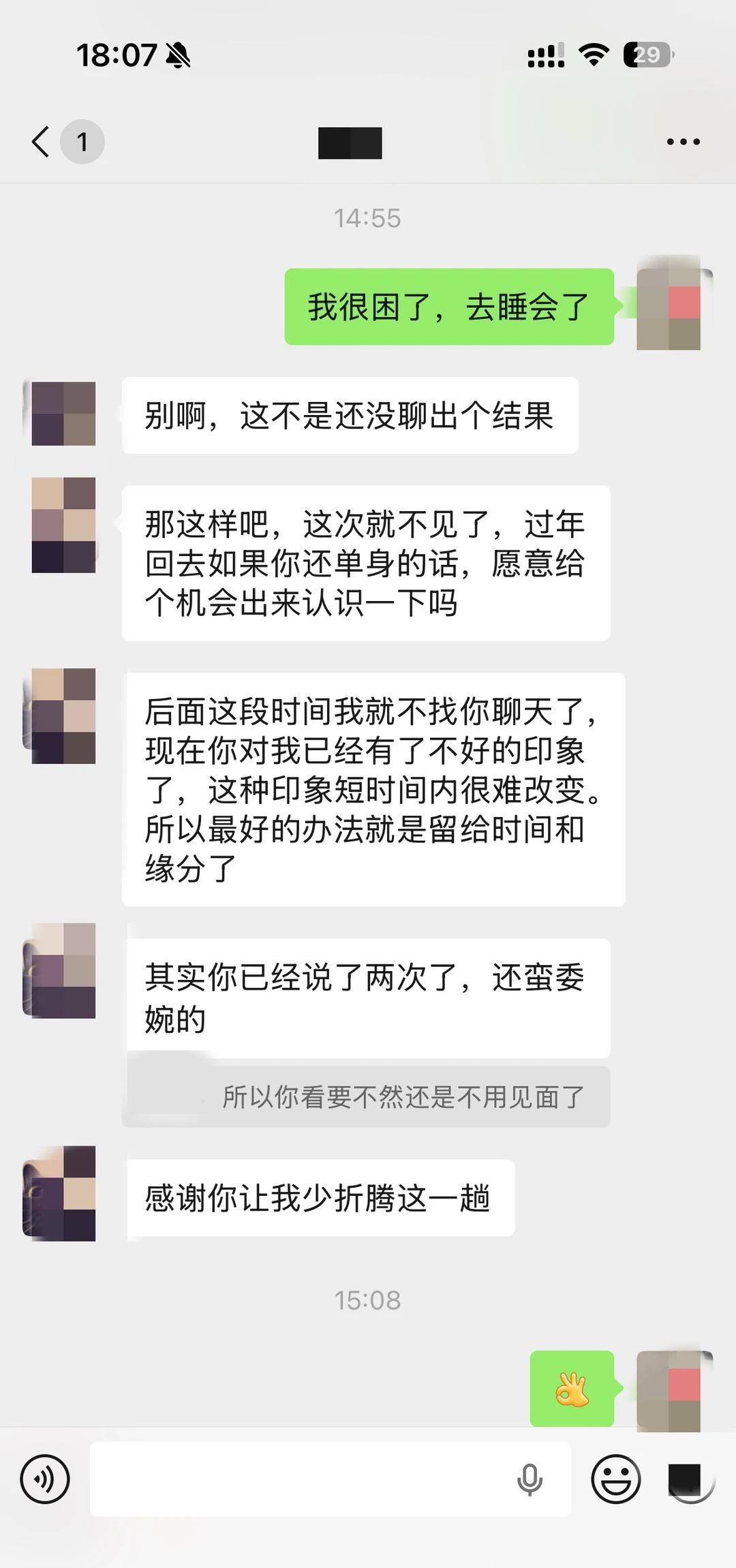 后续
和他说了不合适，首先替对方稍微解释一下，截图可能有点歧义，他的情况是年薪大