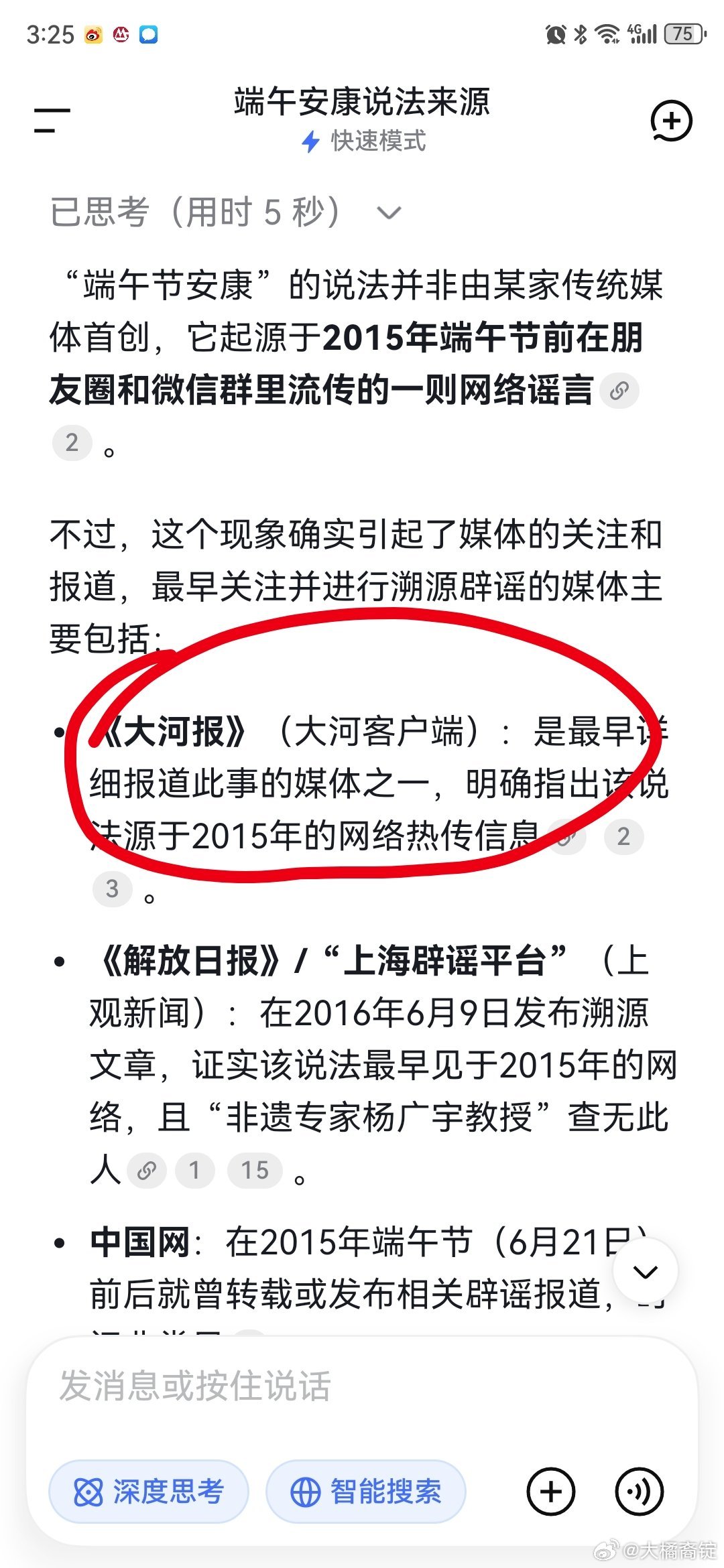 原来说端午快乐才是正统纸尿裤 有毒 真的是挺恶心的，捏造一个【非遗专家】说端午节