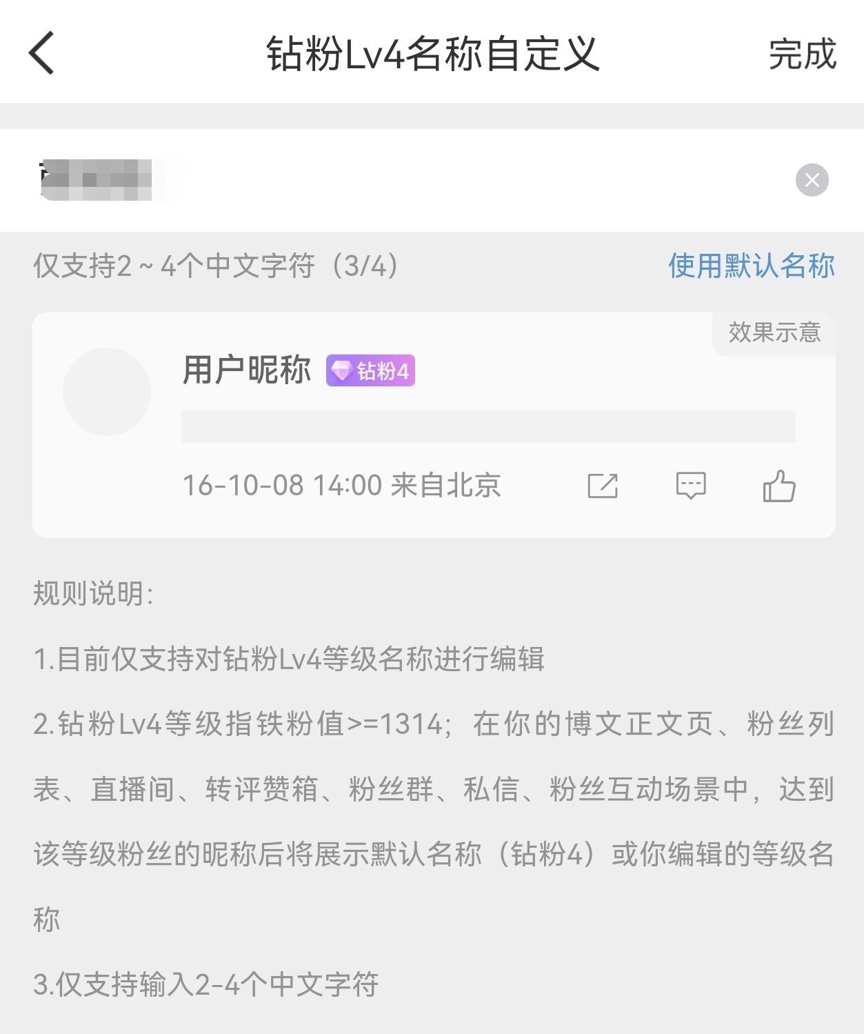 家人们速速与我互动来当我的钻4 