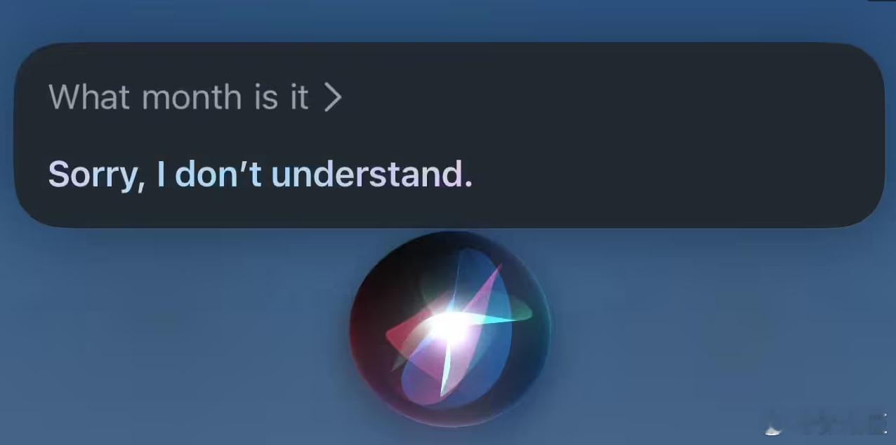 报道称苹果 Siri 虽然已发布 14 年（2011 年上线）了，但依然无法回答
