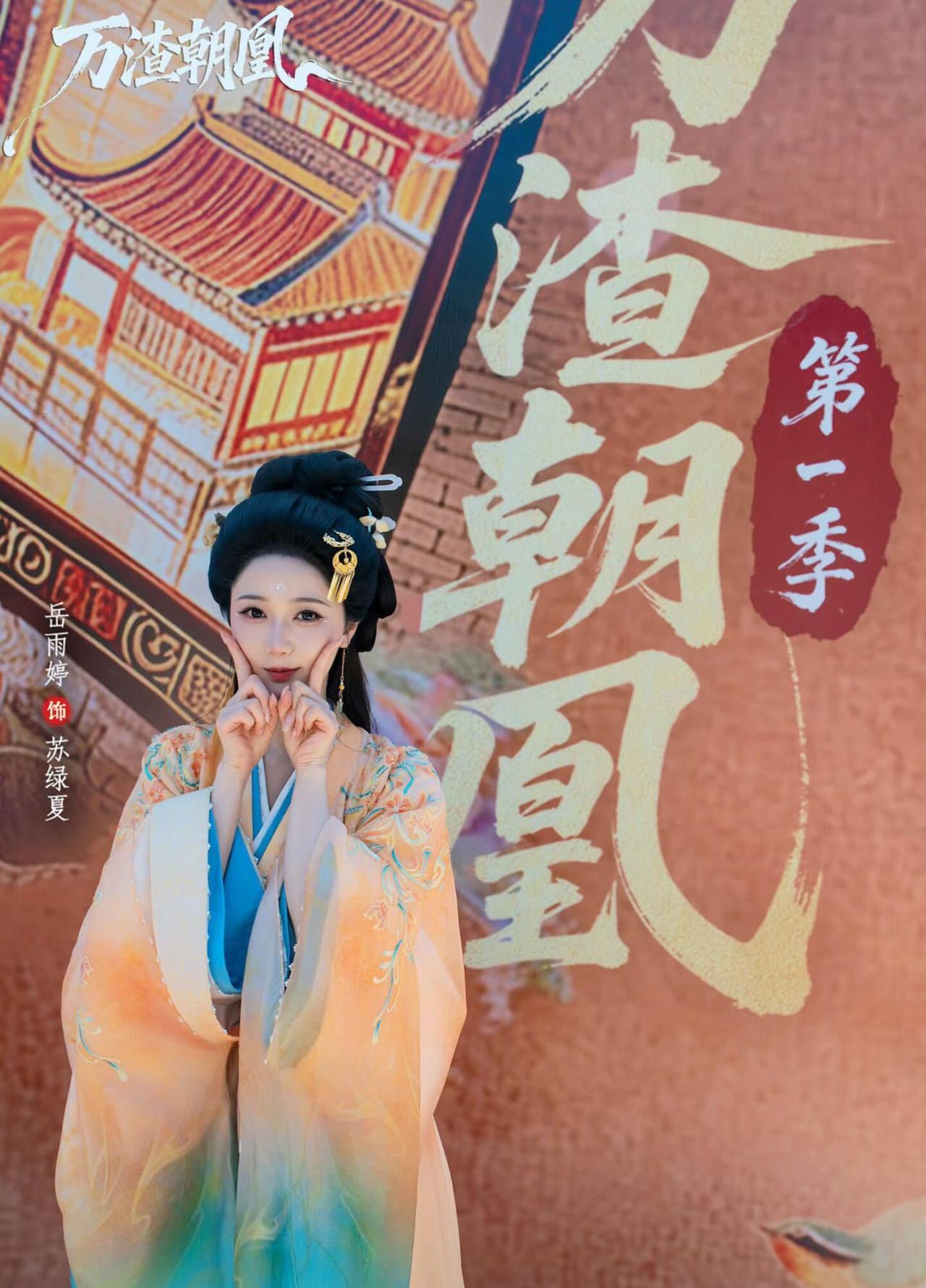 岳雨婷鞠婧祎都演苏绿夏 岳雨婷真的太通透了，不畏惧网友的对比讨论，坦然接受压力认