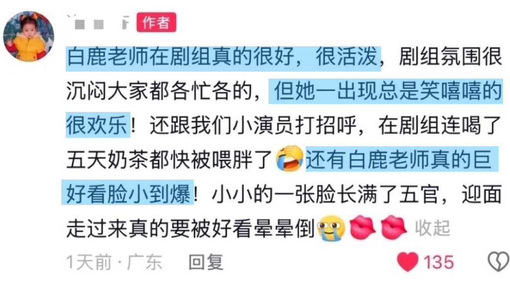 就喜欢看旁人眼里的白鹿🥰 