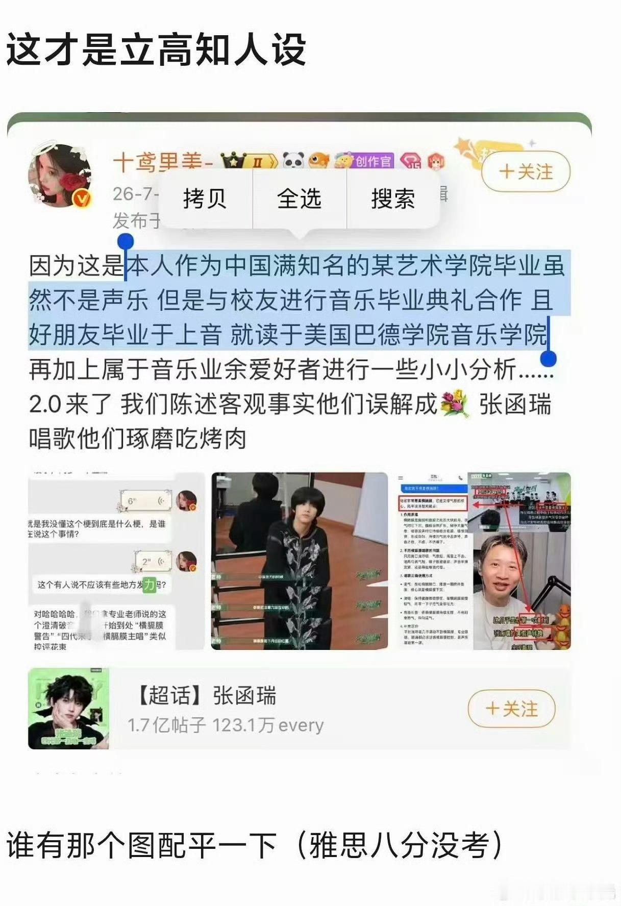 大家还是别玩梗了，chun货会当真的