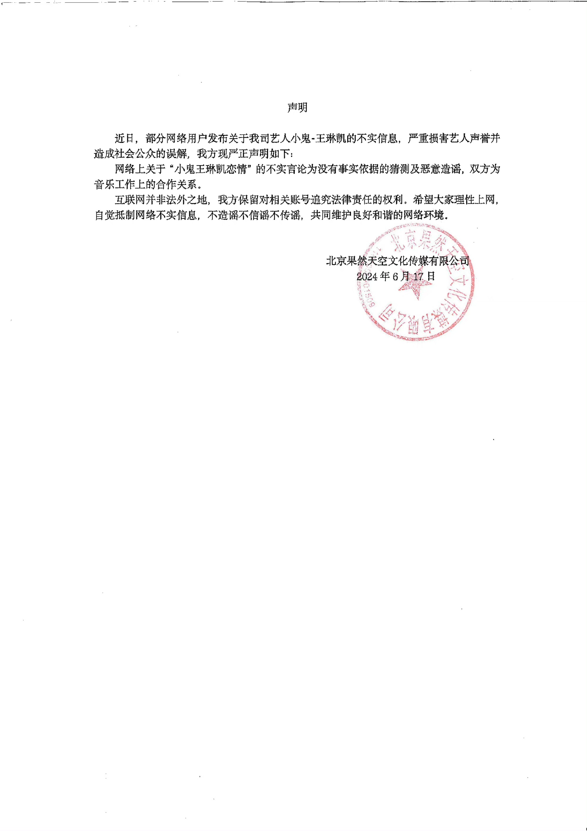#小鬼方否认和张碧晨恋情##小鬼方严正声明#小鬼方严正声明，怎么看呢 ​​​