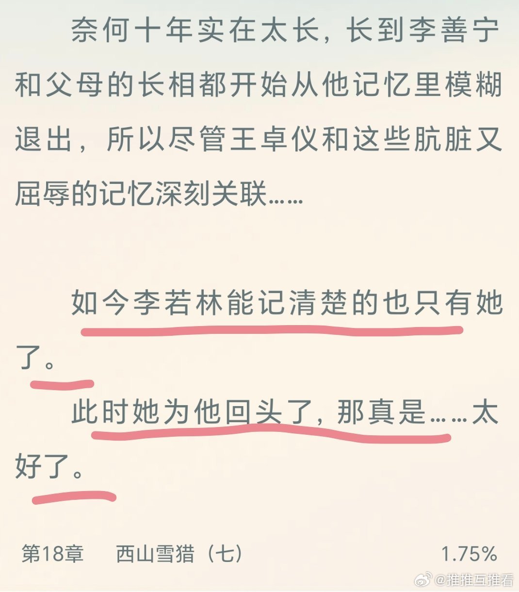都说女主在抵抗自己的恋爱脑，细品这一世的男主也是在抵抗自己恋爱脑