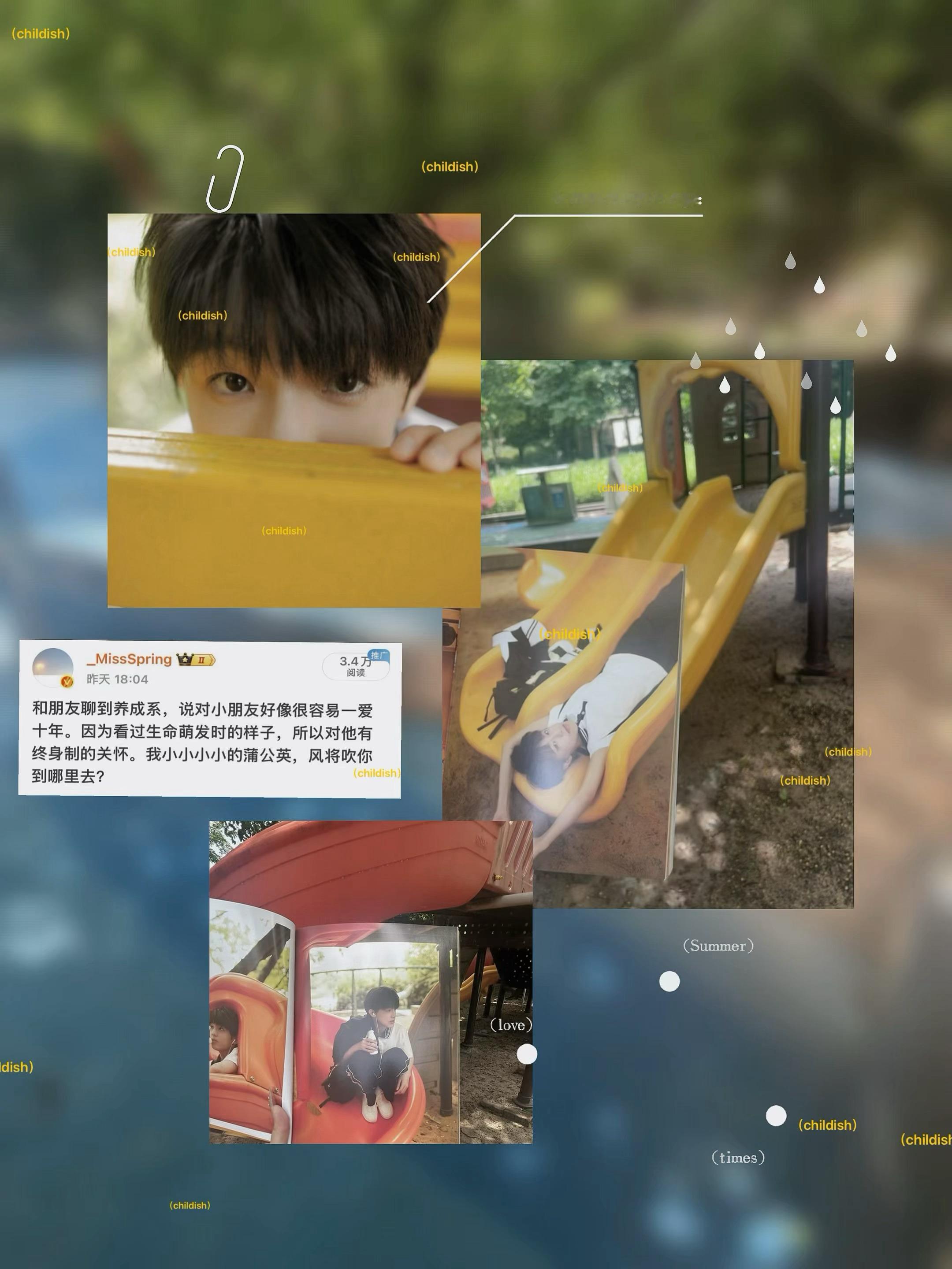 Ditto 重庆·融侨公园