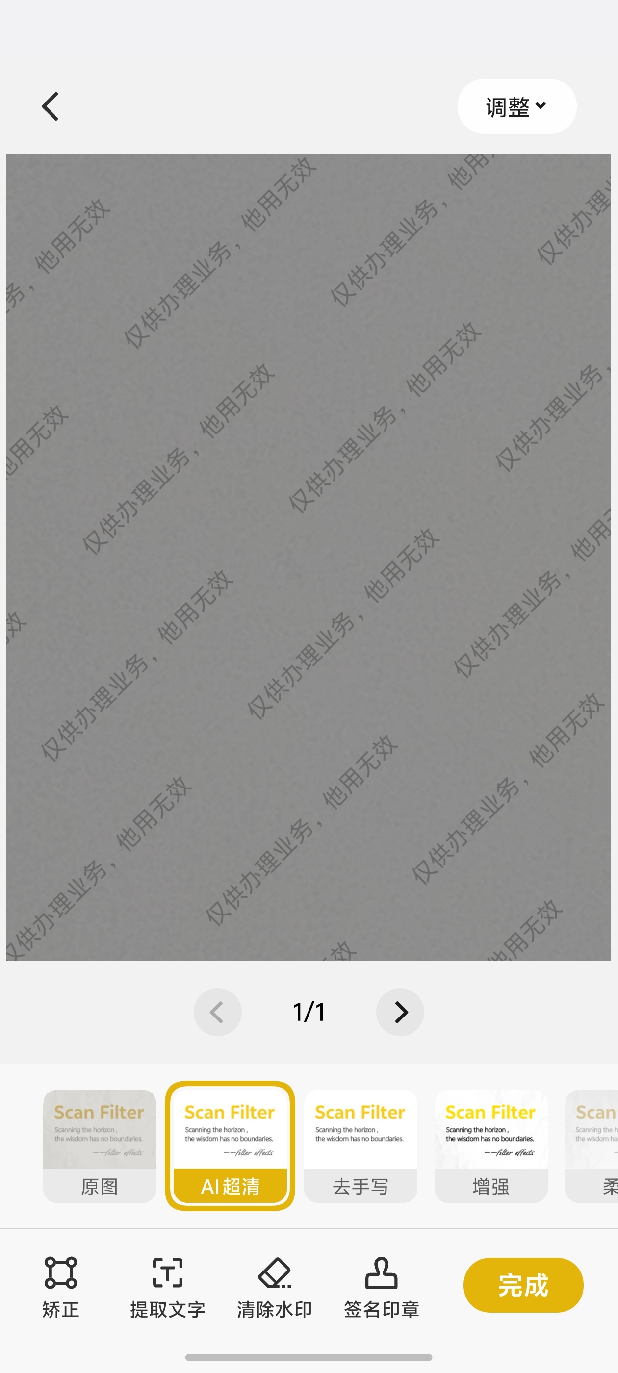 身份证照片千万不要直接发发身份证照片一定要打水印，毕竟防人之心不可无，谁知道别人