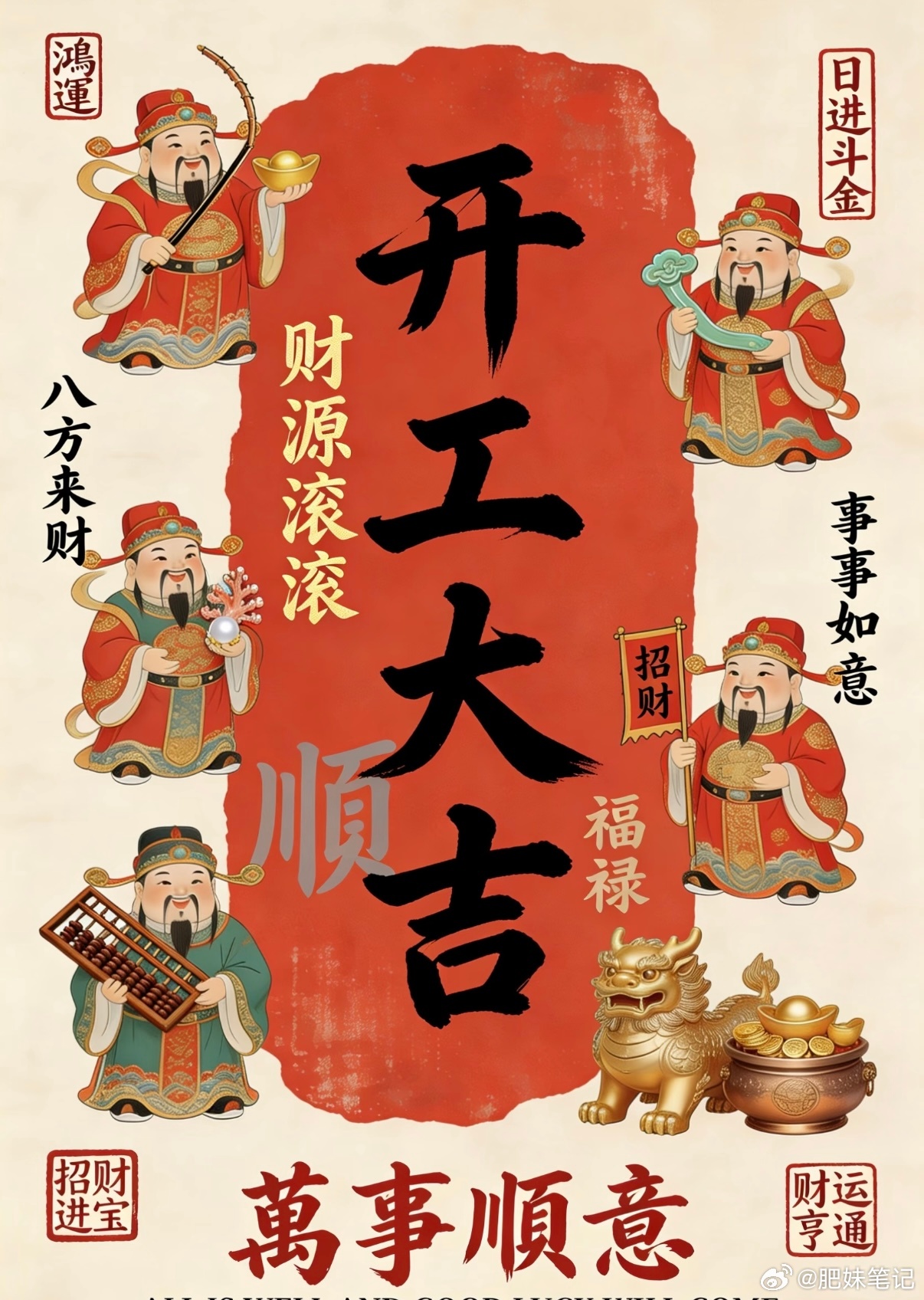 下午开工，看看有哪些铁粉支持肥妹的，178集合 