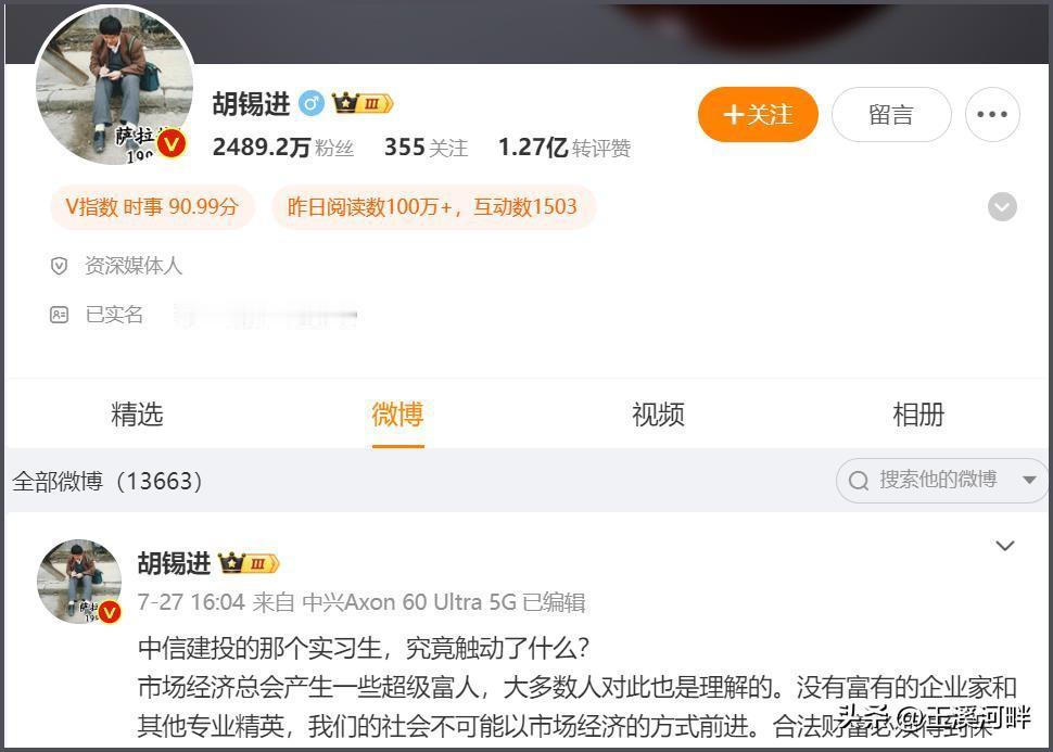 老胡去哪了？胡锡进的社交平台都停更了，仿佛人间蒸发！
胡锡进是很多人喜欢的网络大
