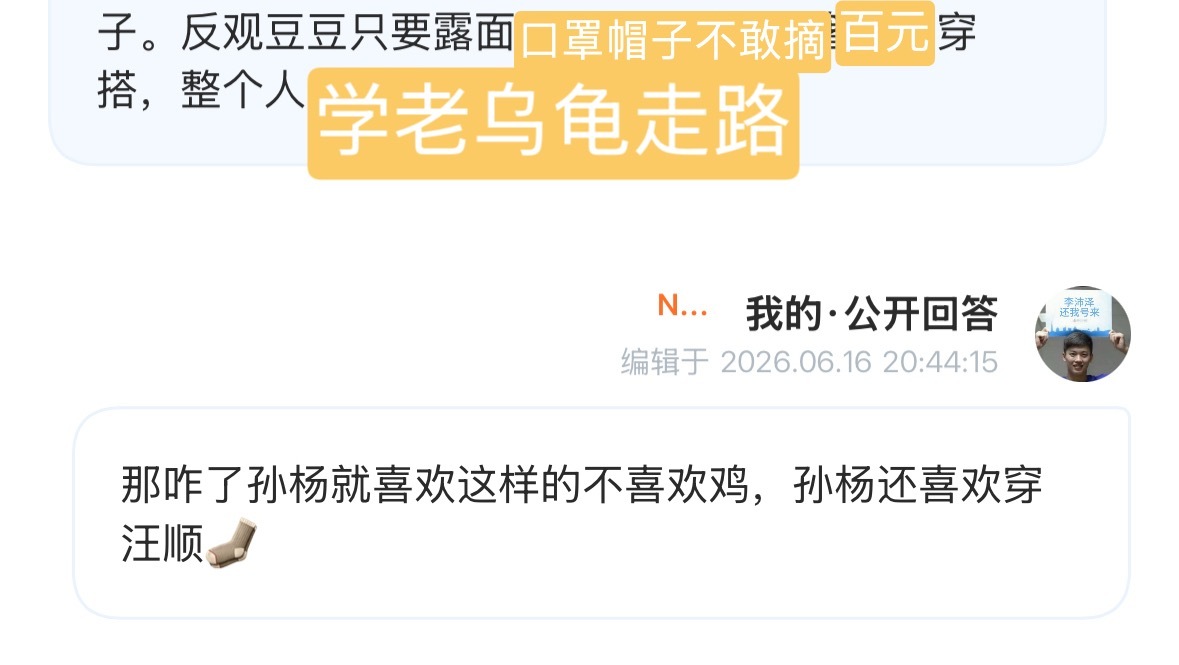 我抽  专栏 · 豆荚笑话