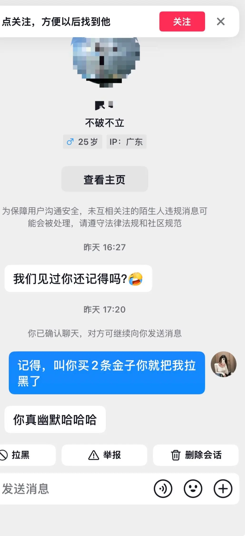 下次搭讪记得带上2条条子，多的不要少的也不要
