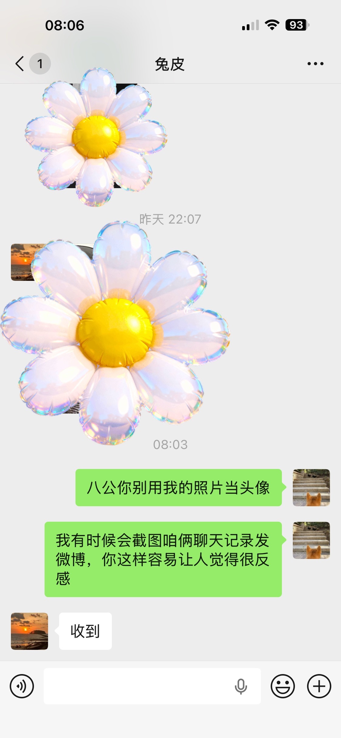 用一种比较委婉的方劝老酱把头像换回来了，昨天我发现他用了一张我和阿祖的大头贴合影