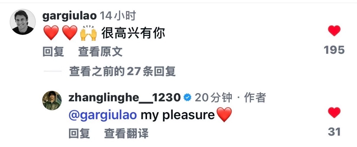 张凌赫属于是一个雨露均沾张凌赫回复外国粉丝张凌赫回复gucci总监