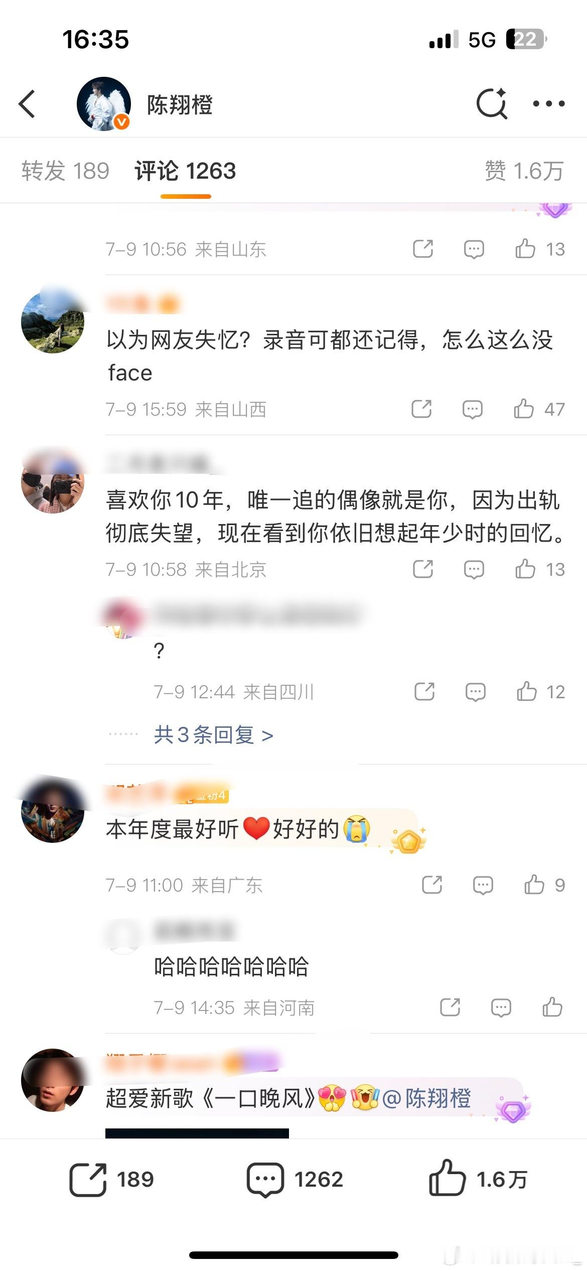 陈翔转发区陈翔的评论区现状陈翔的评论区和转发区，好多都是一口晚风，忘记苍天 