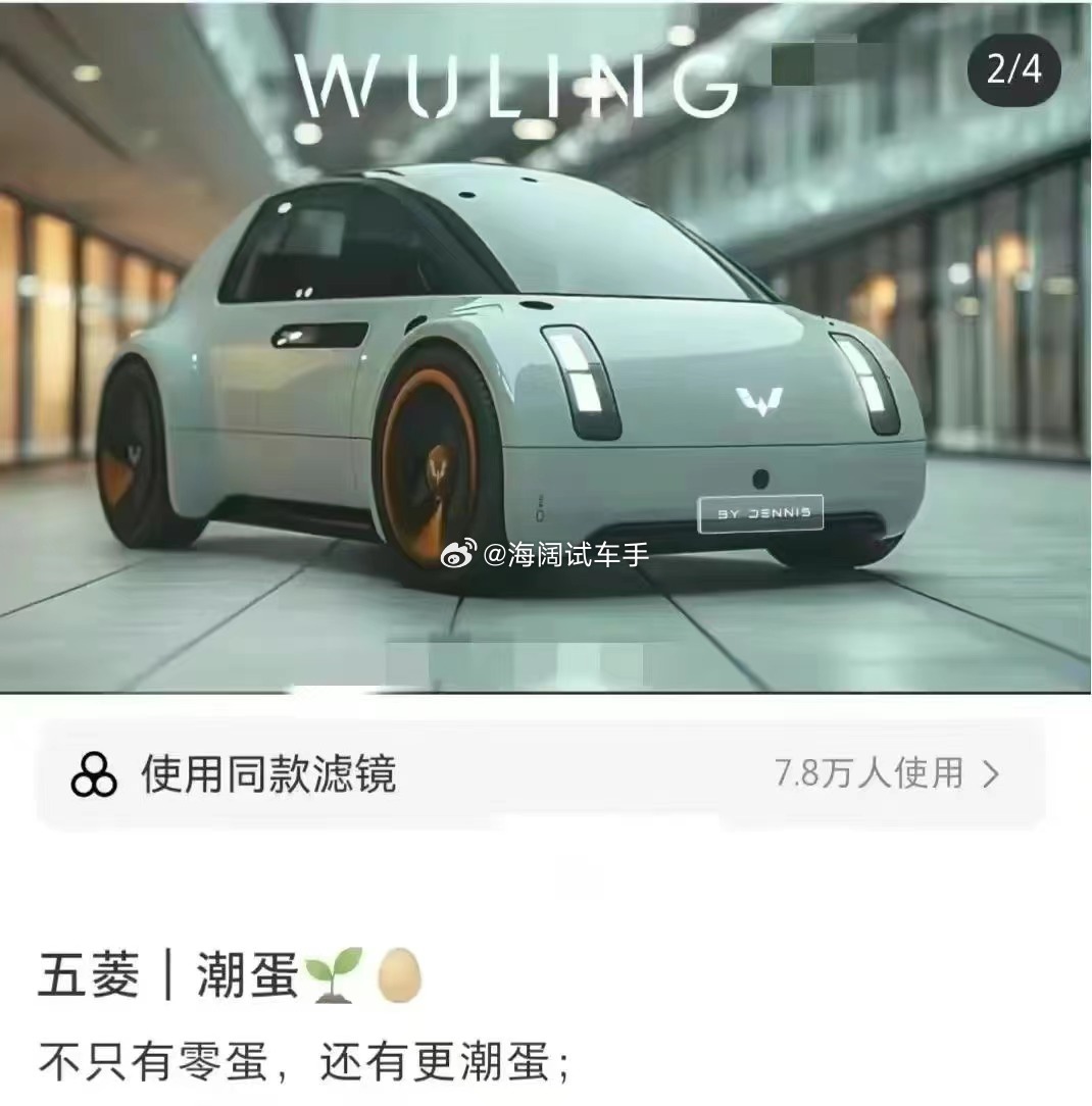 这款小五菱投产了吗？？？ 海阔试车超话