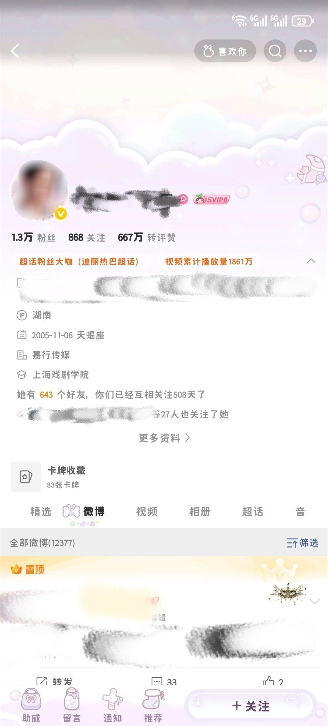 有人知道这是哪个zb吗 