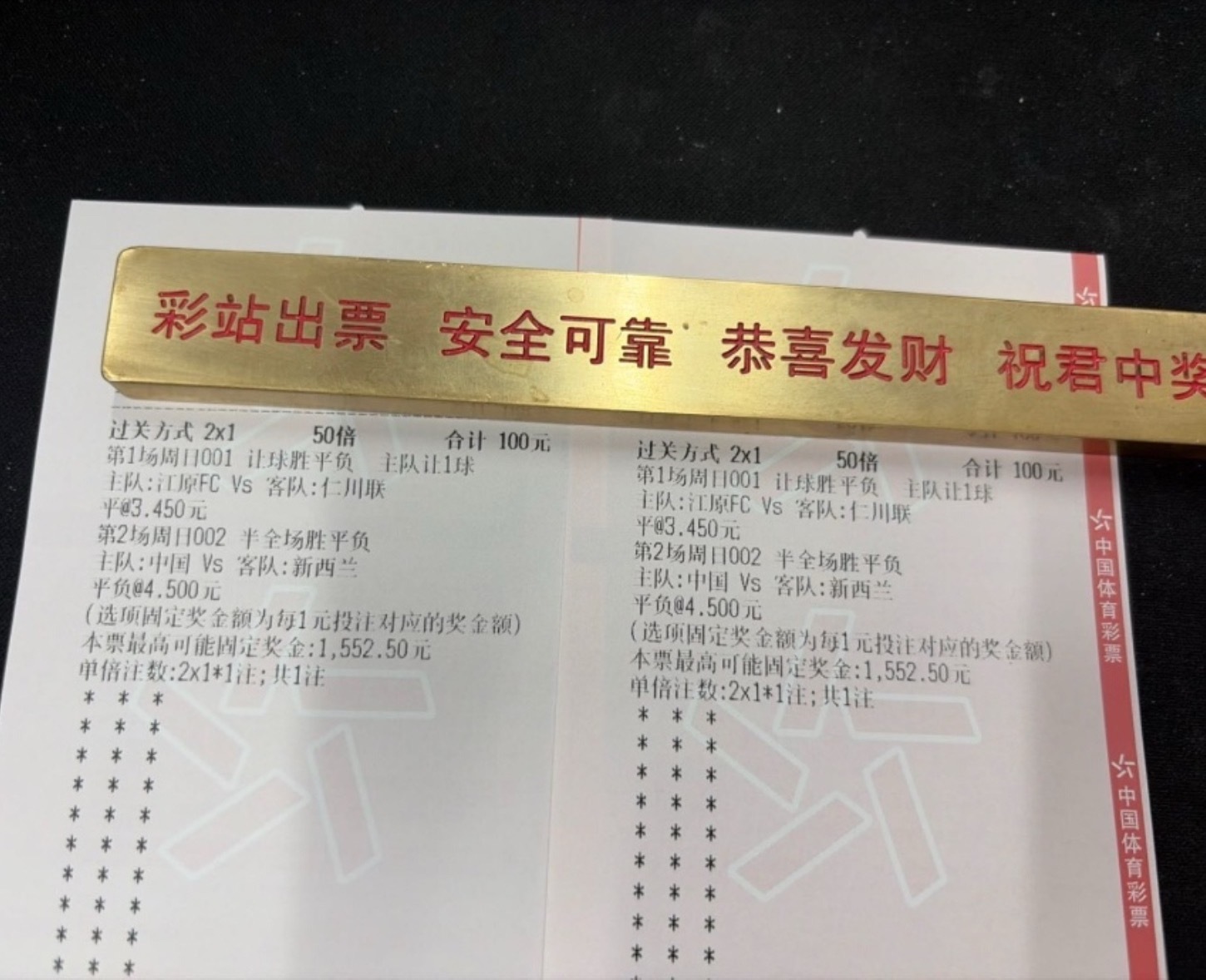 早场2串实战高倍分享！ ​​​