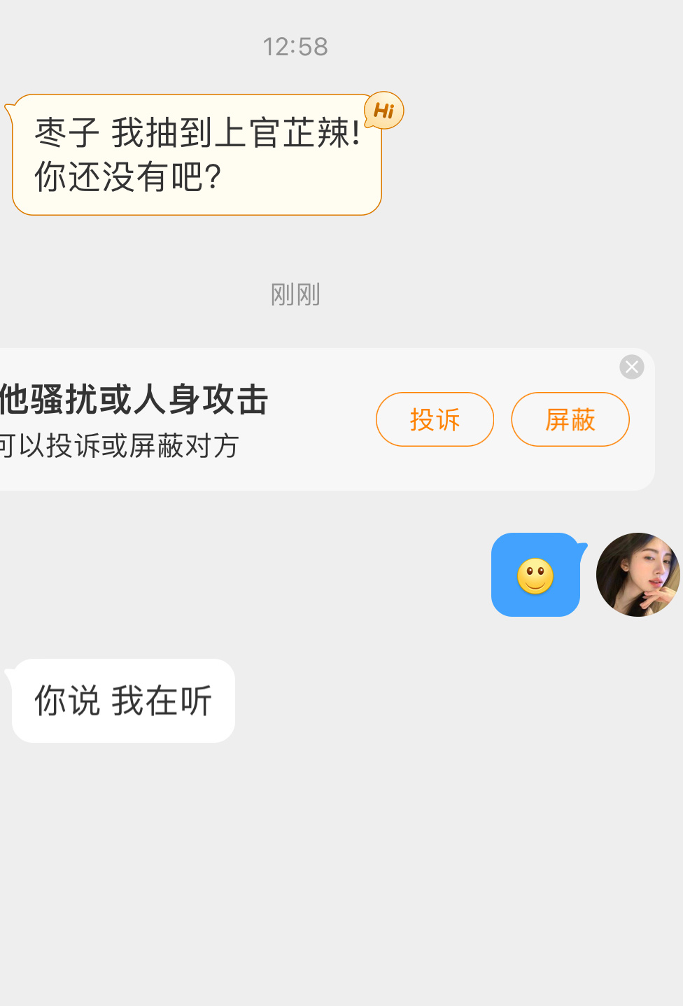 这个自动回复让人看着更气了[微笑] ​​​