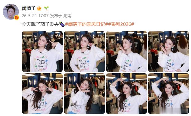 阚清子茄子发夹8连拍岁月不败温柔气质，阚清子茄子发夹 8 连拍状态绝佳，清爽灵动