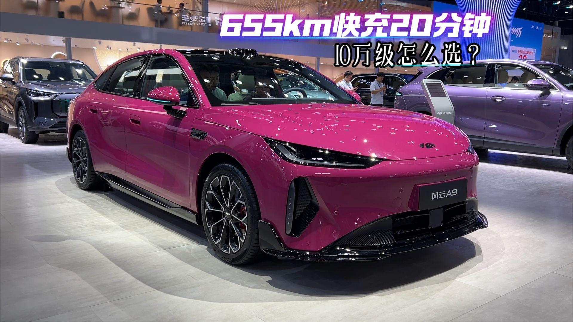 10万级风云A9都有哪些优势？追求舒适家用，选哪款合适？