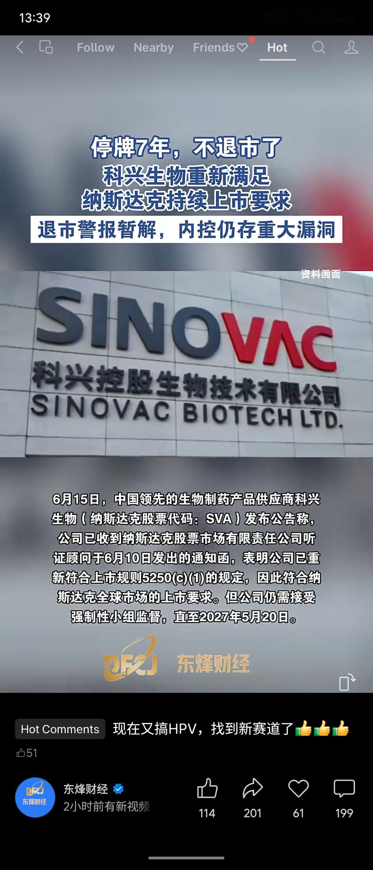 科兴生物停牌7年后，于2026年6月重获纳斯达克上市资格，退市警报暂解，但仍需接