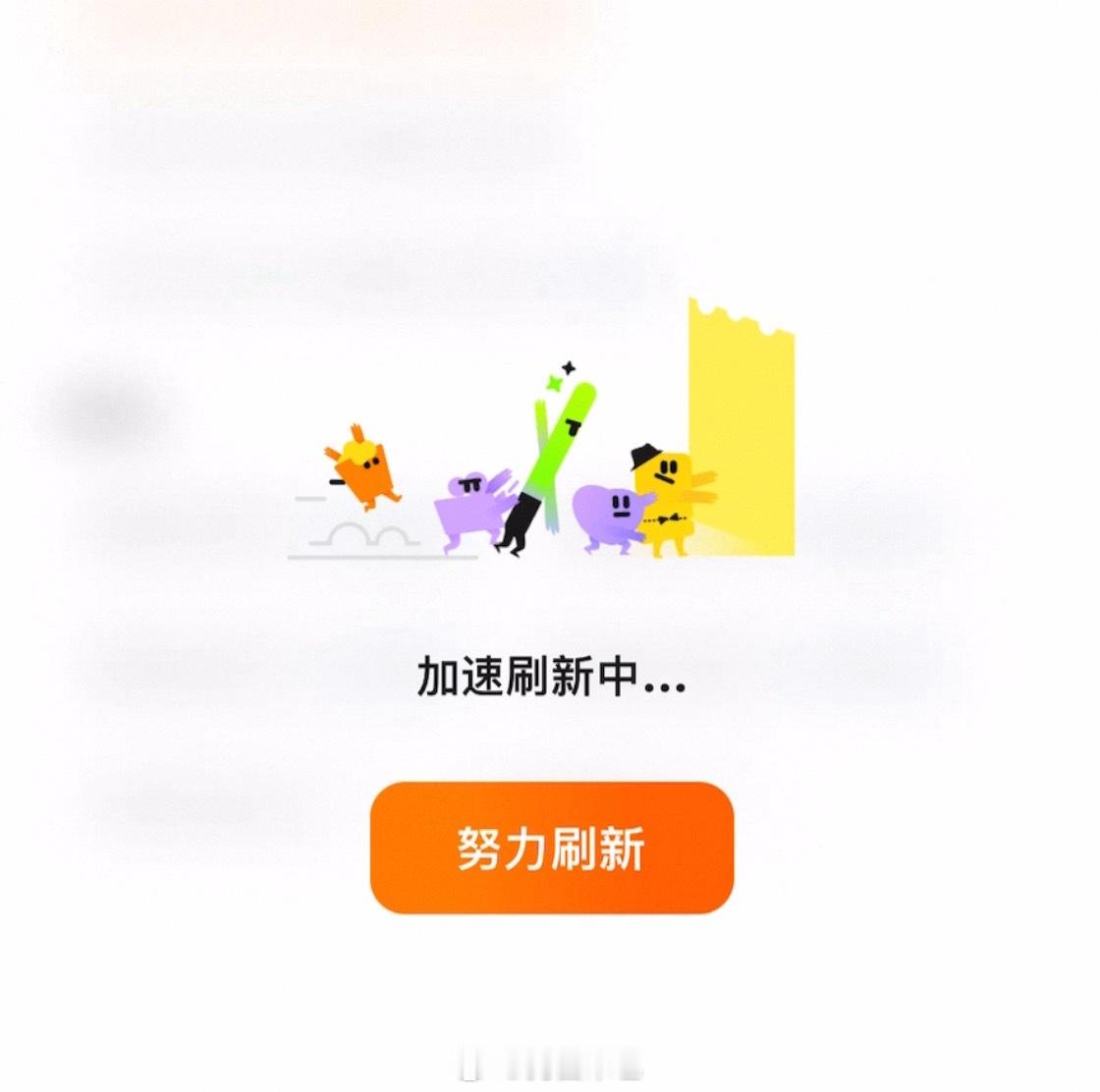 明天再让我看见这个页面试试呢