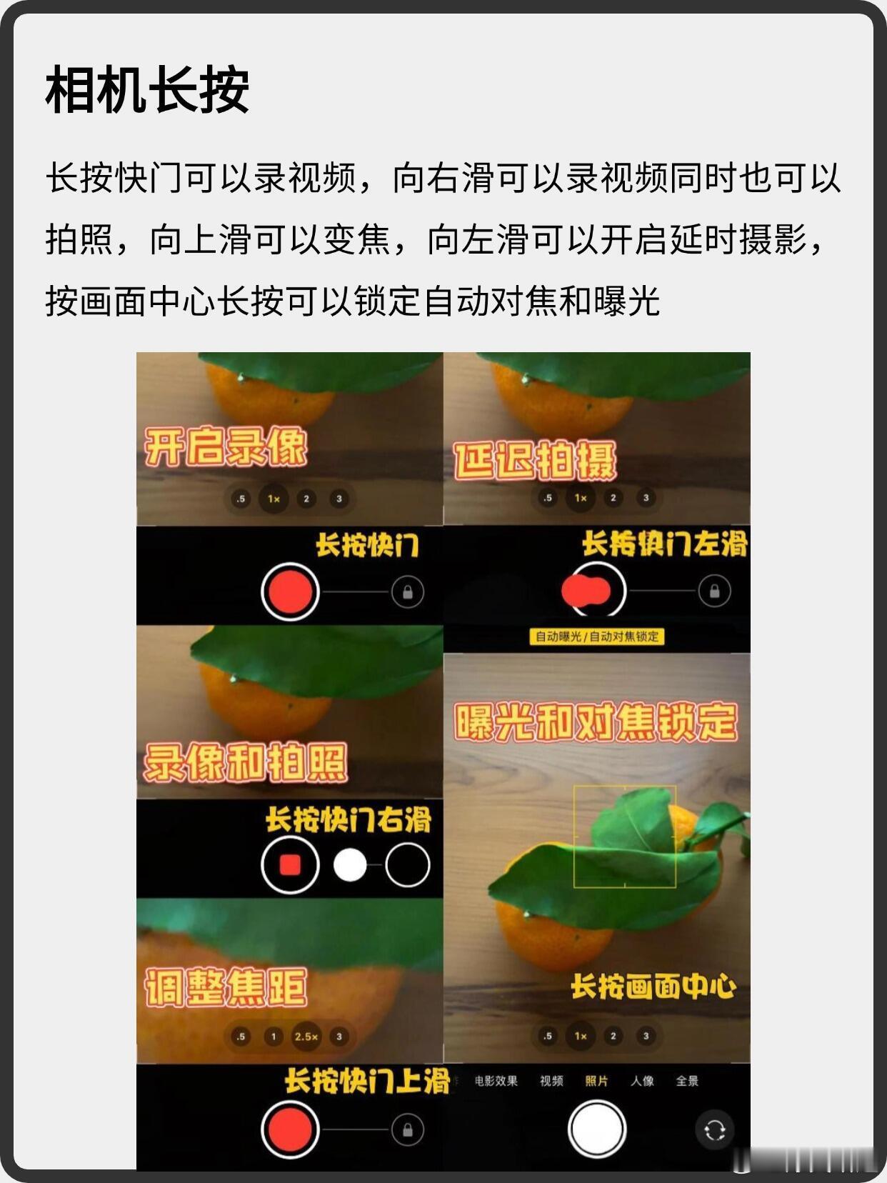 原来iPhone长按这么好用 到今天才知道iPhone长按还能这样玩[允悲][允
