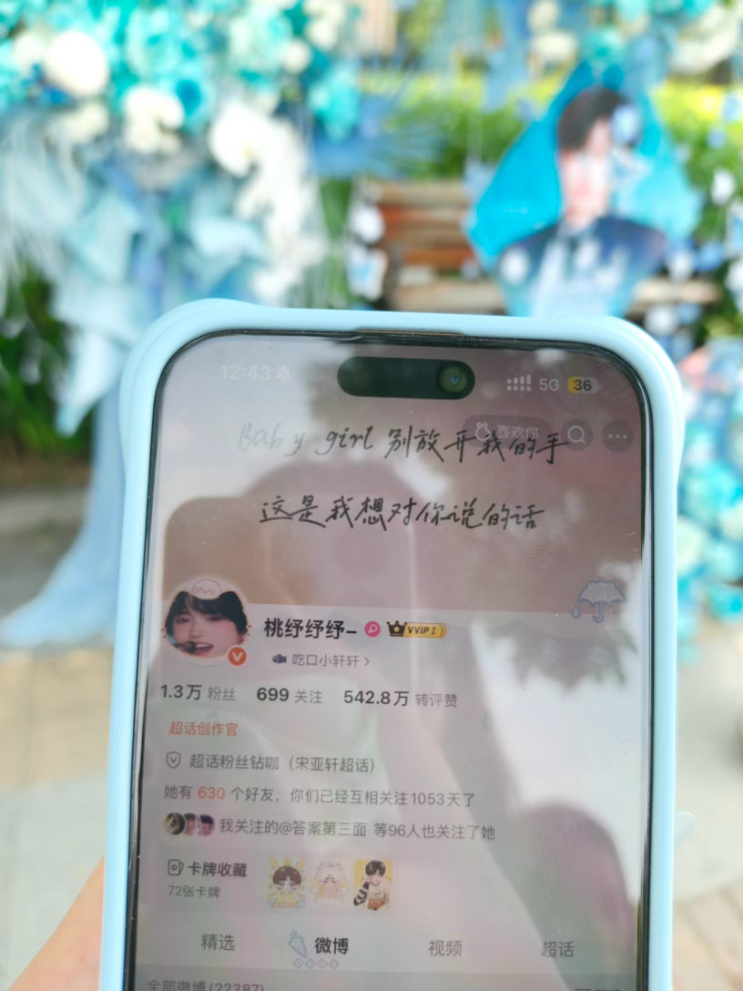 毕业快乐🎓花篮超级漂亮  专栏 · 🍑id