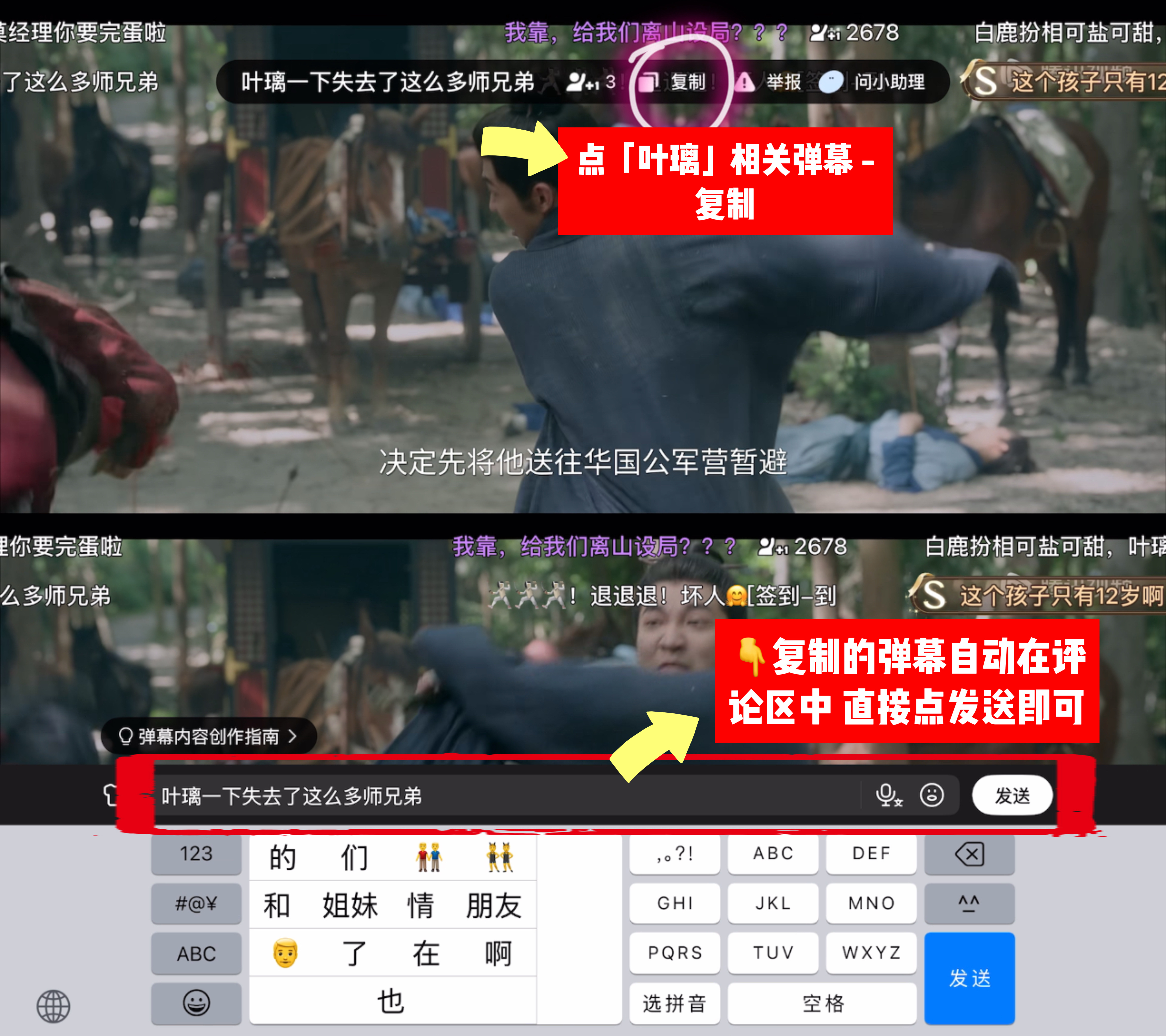 站内搜索 弹幕+讨论 分享👍一个不能少！弹幕可用闪光 也可站内复制「叶璃」相关