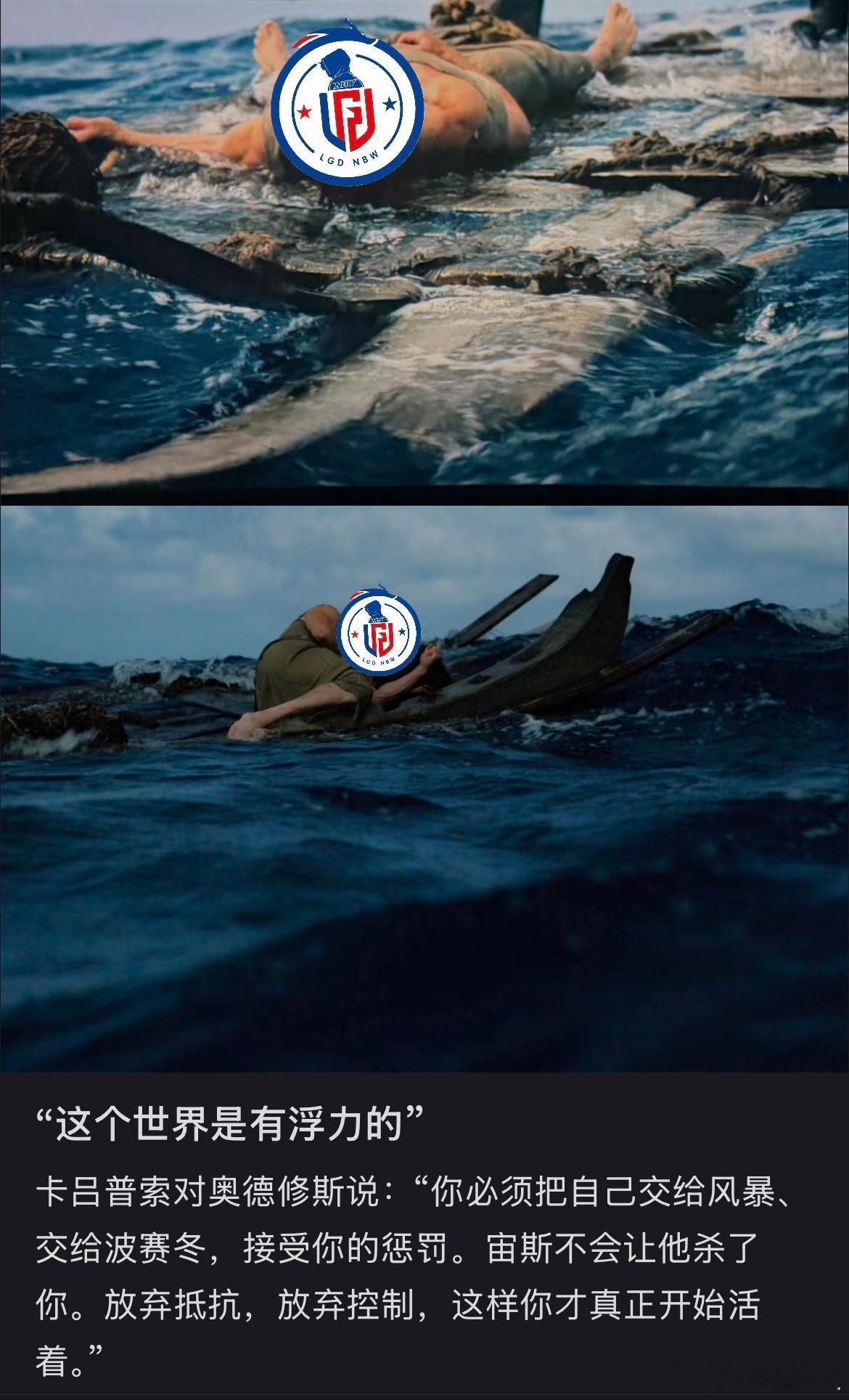 “这个竞竞世界是有浮力的”KPL 对LGD说：“你必须把自己交给吃蛋、交给被二追