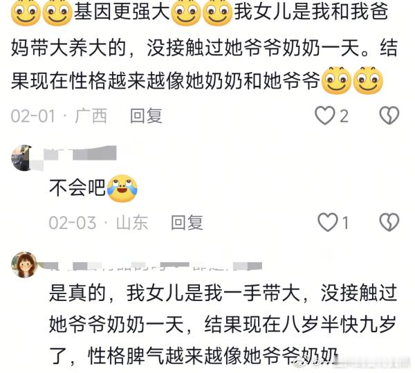 说这种话大概率是重男轻女 不喜欢女儿就先入为主的觉得女儿像她讨厌的人 从而合理化
