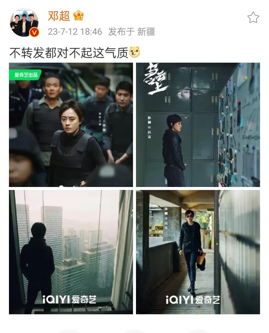 邓超好会夸老婆[呲牙][呲牙]，今日，孙俪主演的乌云之上放出新海报，海报里孙俪看