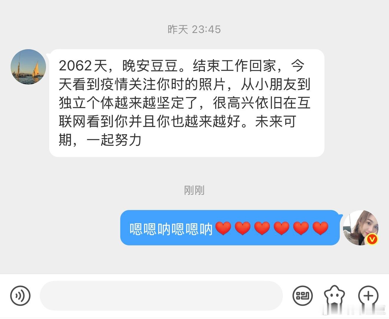 图一的粉丝关注了我2062天，约等于5.6年图二是昨天一起直播的主持人，1778