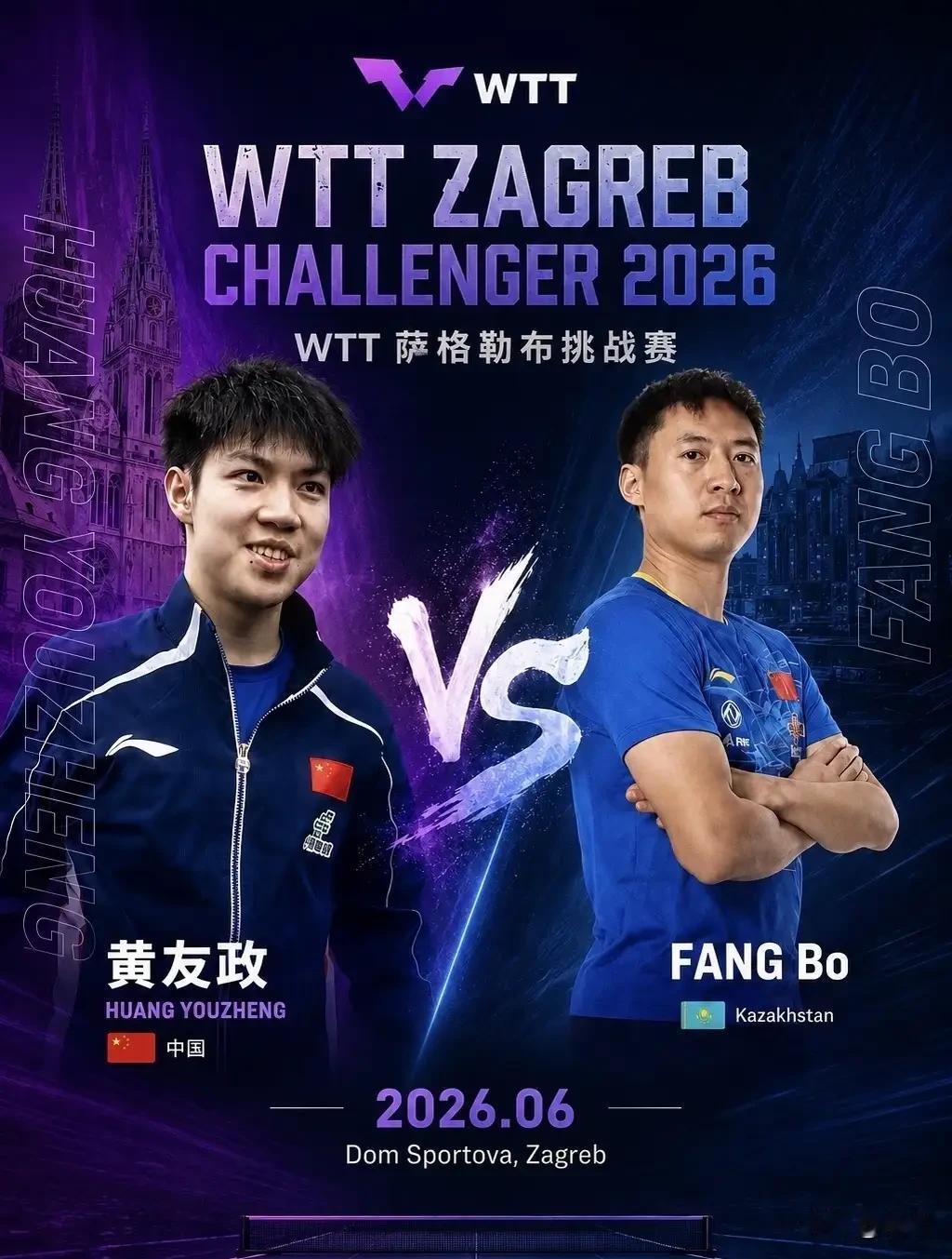 乒乓新视角：三局合计仅19分！34岁方博0-3完败20岁黄友政，再热爱也难敌岁月