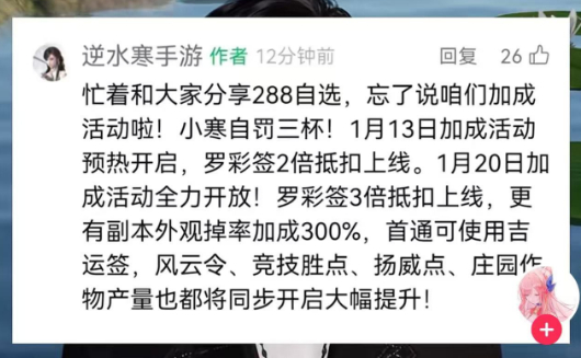 逆水寒手游[超话] 逆水寒是最好玩的mmo手游（春节限定版）永远拥护逆水寒为王~