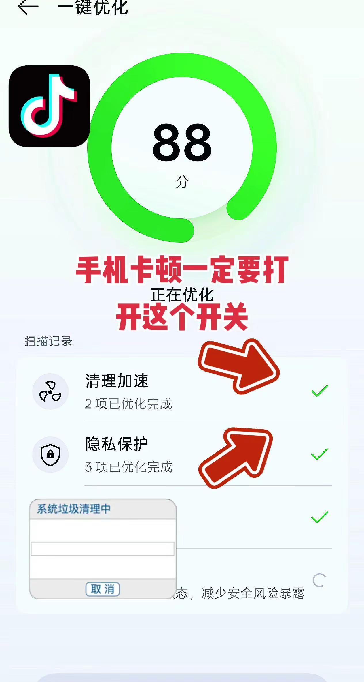 你的手机总卡顿，一定要打开这个开关！清理手机内存 手机清理