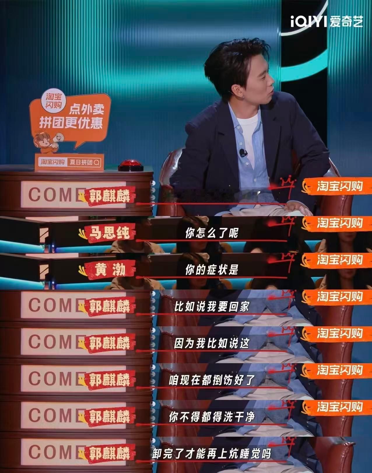 郭麒麟觉得自己有强迫症 真的会懂！这更像是自己心里过不去的小洁癖，不是病症哈 喜