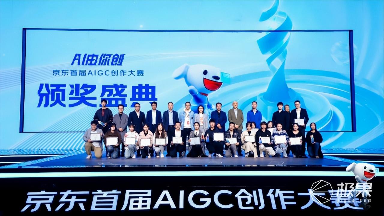 京东首届AIGC创作大赛各大奖项公布 深挖创作者潜能撬动AIGC发展
京东举办了