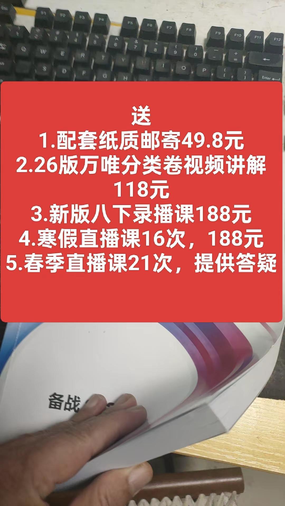初中地理备考，拍晚了就涨价
