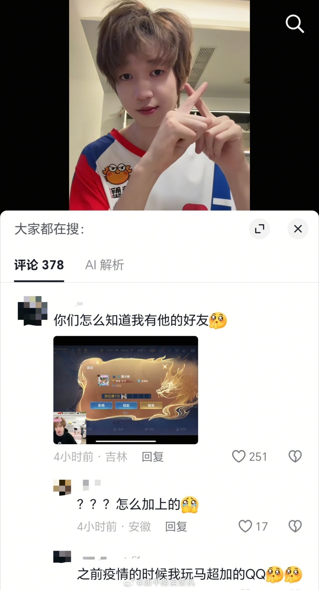 哪时候小落还没打职业，哪时候打了厉害互相加了2026kpl夏季赛