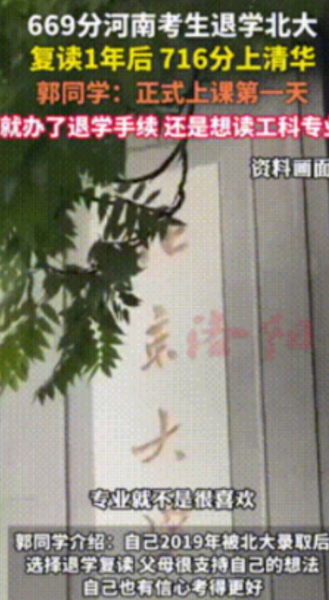 “北大哭了”！2019年，河南小伙，第一次高考669分考上北大医学部，结果第一节