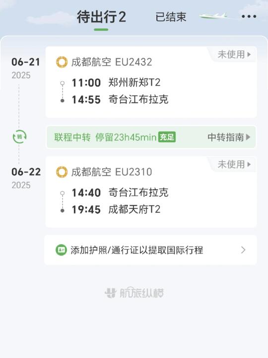 多思路助力你便宜游新疆