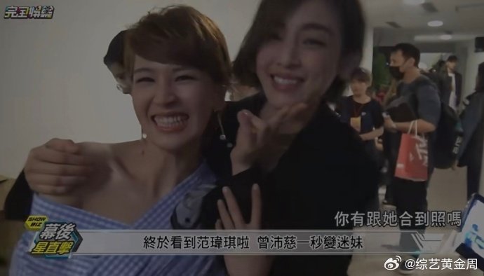 吴佩慈给范玮琪投票没有多余话，直接用行动支持，吴佩慈太仗义了吴佩慈力挺范玮琪乘风