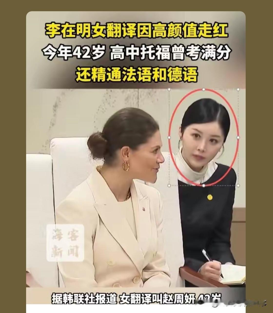 明明可以靠颜值吃饭，偏偏要靠才华
韩国总统李在明与瑞典王位继承人维多利亚公主会面