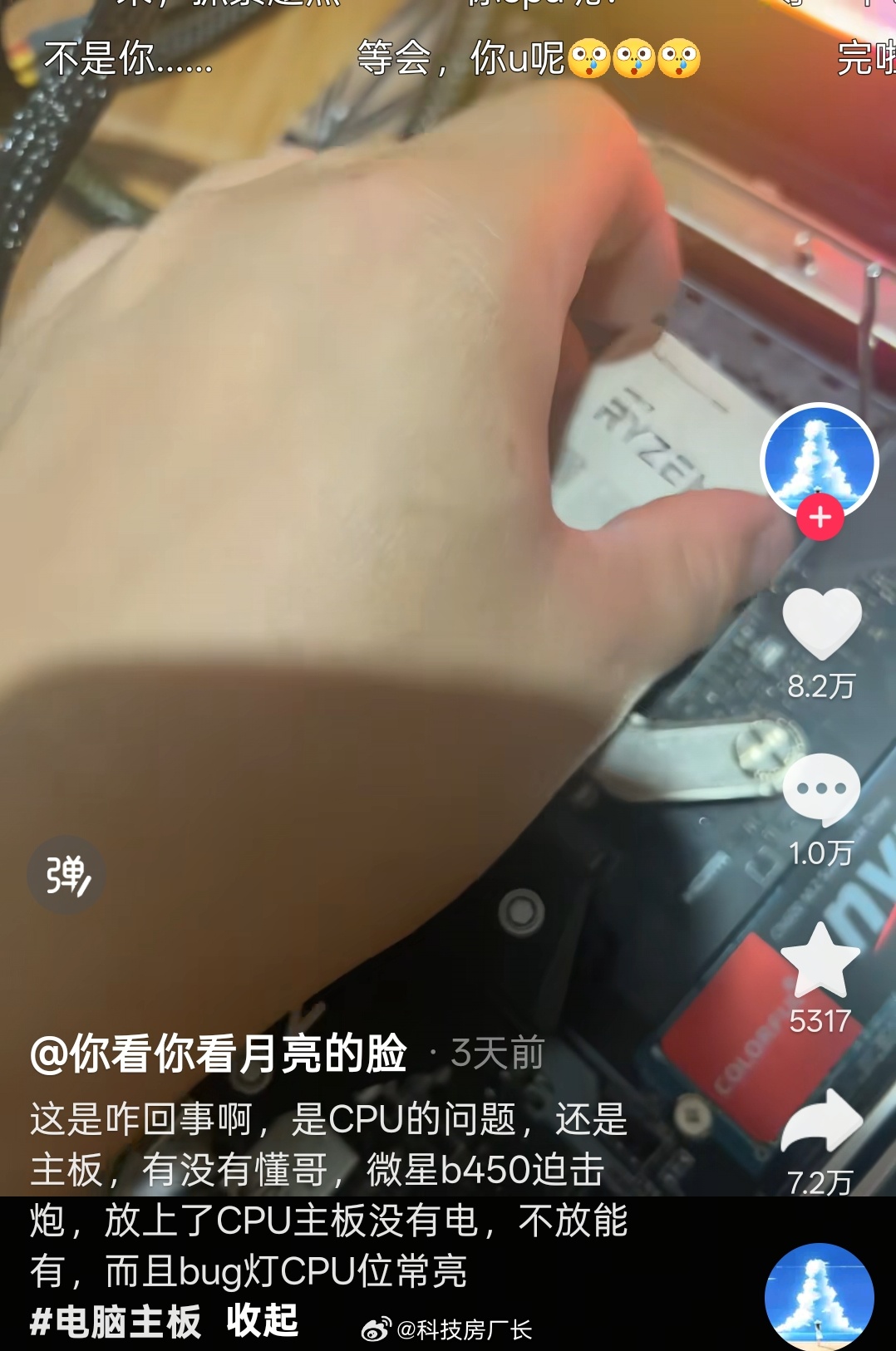 又一经典场面诞生了，第一次见CPU热插拔的 ​​​