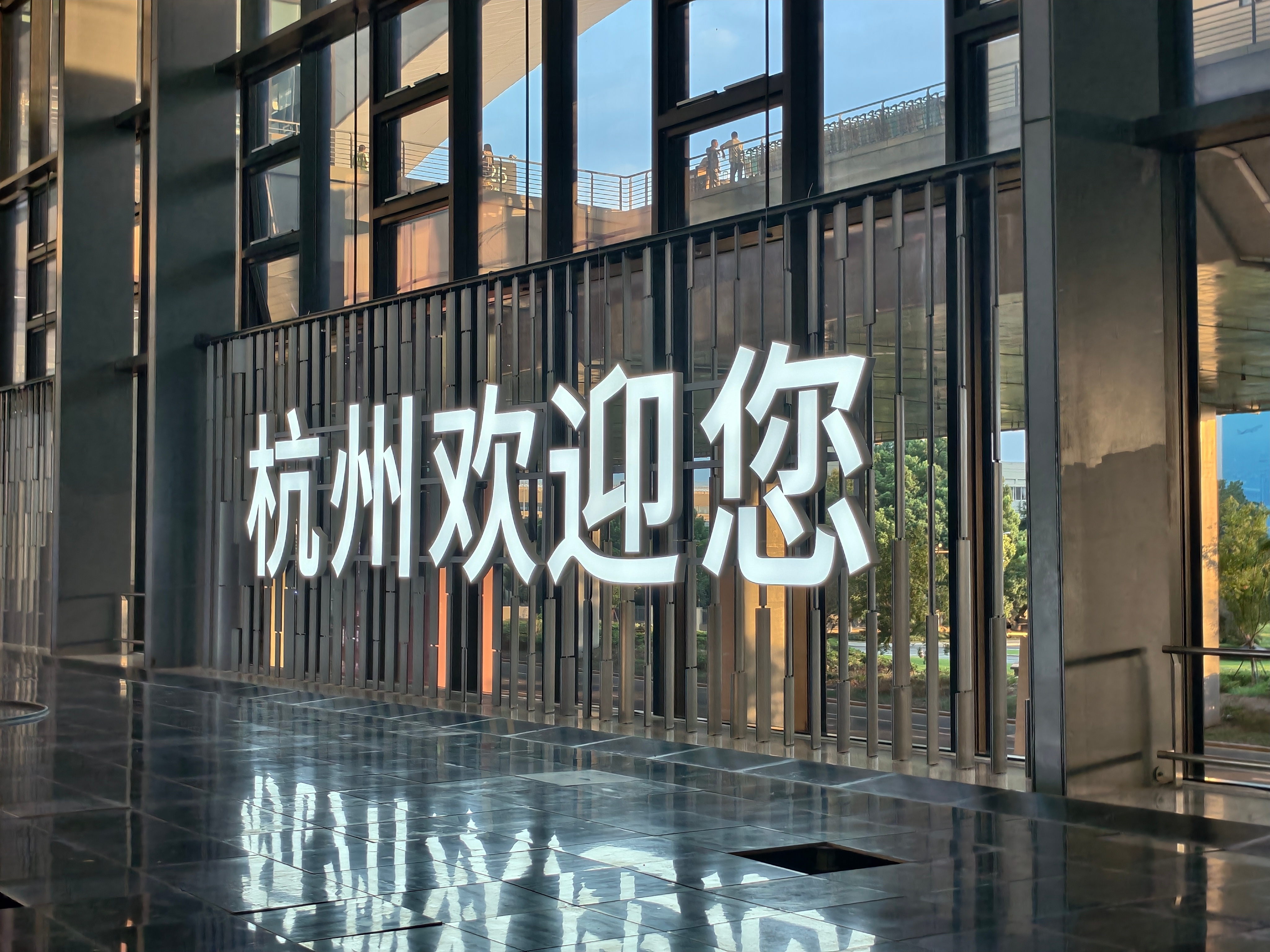 闪现到杭州了[doge]  ​​​